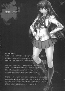 [Kashiwaya (Hiyo Hiyo)] D(0)HOTD Soushuuhen 「HOTDogPARTY」 (HIGHSCHOOL OF THE DEAD) - page 22