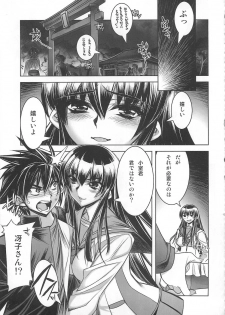 [Kashiwaya (Hiyo Hiyo)] D(0)HOTD Soushuuhen 「HOTDogPARTY」 (HIGHSCHOOL OF THE DEAD) - page 23