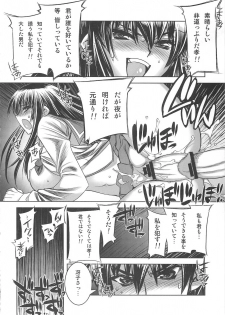 [Kashiwaya (Hiyo Hiyo)] D(0)HOTD Soushuuhen 「HOTDogPARTY」 (HIGHSCHOOL OF THE DEAD) - page 32