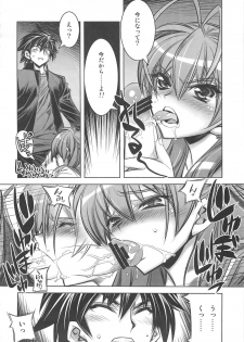 [Kashiwaya (Hiyo Hiyo)] D(0)HOTD Soushuuhen 「HOTDogPARTY」 (HIGHSCHOOL OF THE DEAD) - page 36