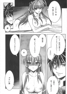 [Kashiwaya (Hiyo Hiyo)] D(0)HOTD Soushuuhen 「HOTDogPARTY」 (HIGHSCHOOL OF THE DEAD) - page 46