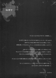 [Kashiwaya (Hiyo Hiyo)] D(0)HOTD Soushuuhen 「HOTDogPARTY」 (HIGHSCHOOL OF THE DEAD) - page 49