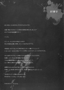 [Kashiwaya (Hiyo Hiyo)] D(0)HOTD Soushuuhen 「HOTDogPARTY」 (HIGHSCHOOL OF THE DEAD) - page 4
