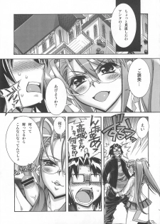 [Kashiwaya (Hiyo Hiyo)] D(0)HOTD Soushuuhen 「HOTDogPARTY」 (HIGHSCHOOL OF THE DEAD) - page 5