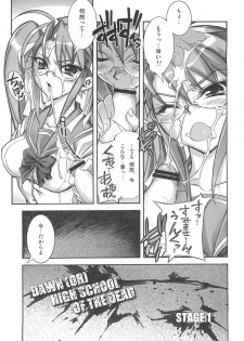 [Kashiwaya (Hiyo Hiyo)] D(0)HOTD Soushuuhen 「HOTDogPARTY」 (HIGHSCHOOL OF THE DEAD) - page 7