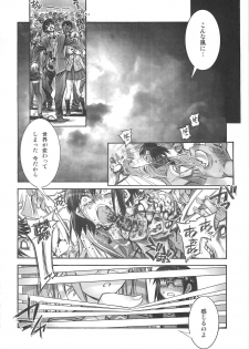 [Kashiwaya (Hiyo Hiyo)] D(0)HOTD Soushuuhen 「HOTDogPARTY」 (HIGHSCHOOL OF THE DEAD) - page 8