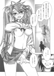 [Kashiwaya (Hiyo Hiyo)] D(0)HOTD Soushuuhen 「HOTDogPARTY」 (HIGHSCHOOL OF THE DEAD) - page 9