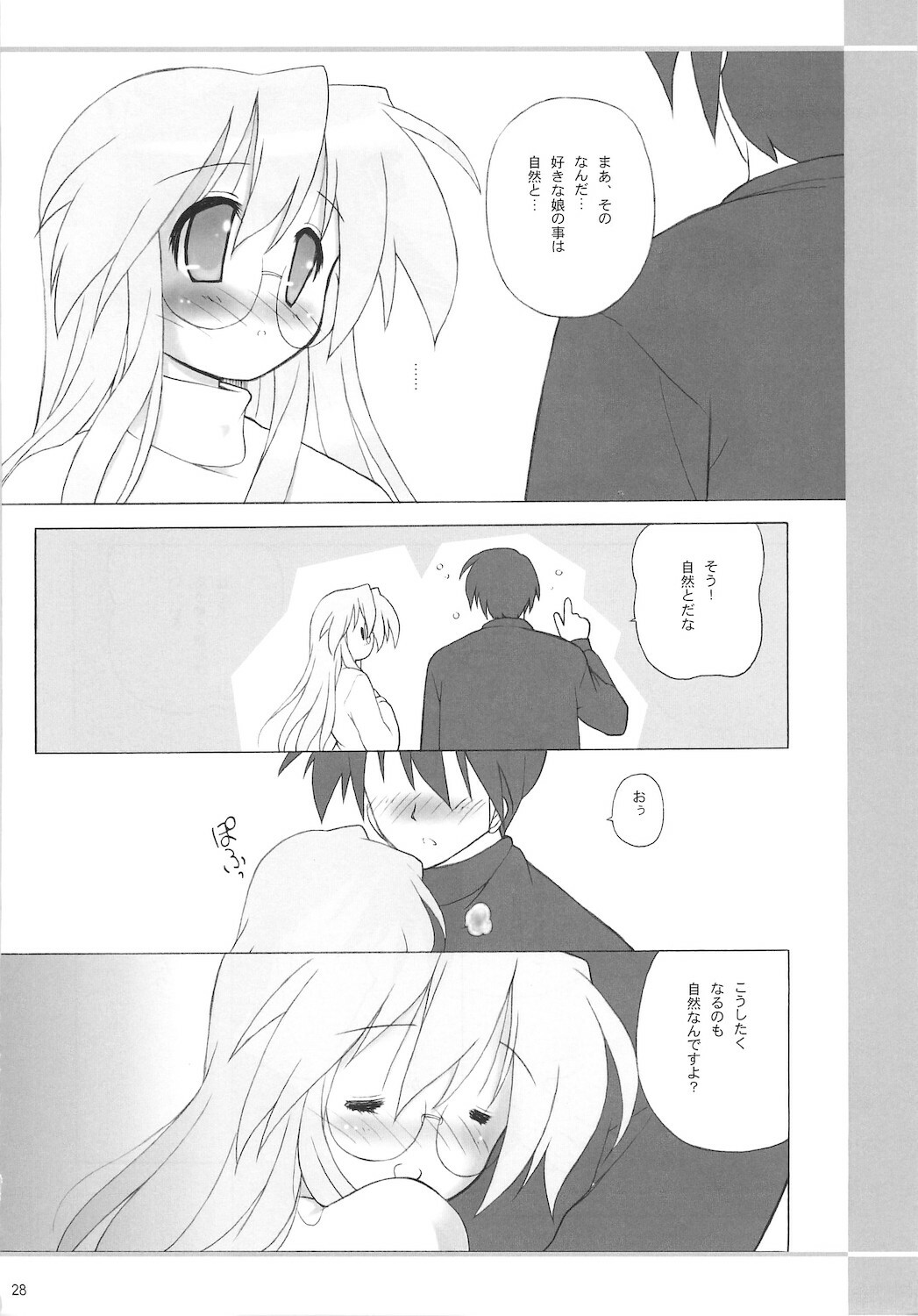 (C77) [Kanchuumimai (Makuwa)] Kanchuumimai SP 3yuki3 (Lucky Star) page 30 full