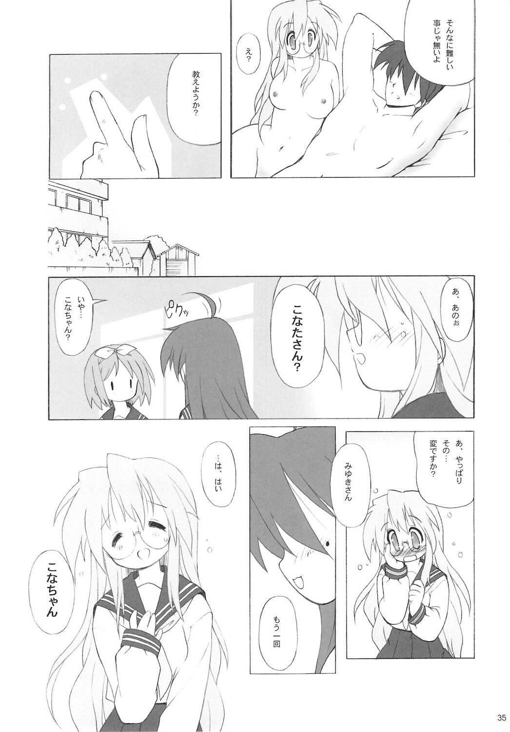 (C77) [Kanchuumimai (Makuwa)] Kanchuumimai SP 3yuki3 (Lucky Star) page 37 full