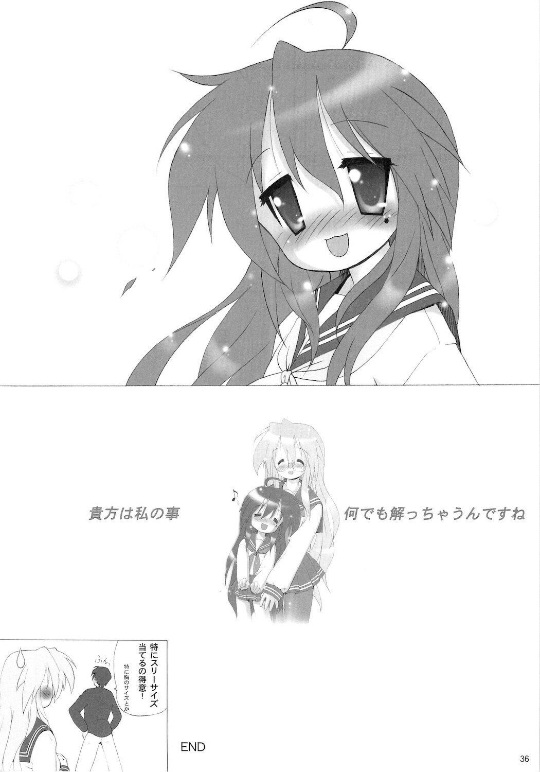 (C77) [Kanchuumimai (Makuwa)] Kanchuumimai SP 3yuki3 (Lucky Star) page 38 full