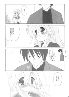 (C77) [Kanchuumimai (Makuwa)] Kanchuumimai SP 3yuki3 (Lucky Star) - page 13