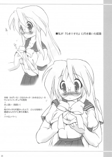 (C77) [Kanchuumimai (Makuwa)] Kanchuumimai SP 3yuki3 (Lucky Star) - page 22