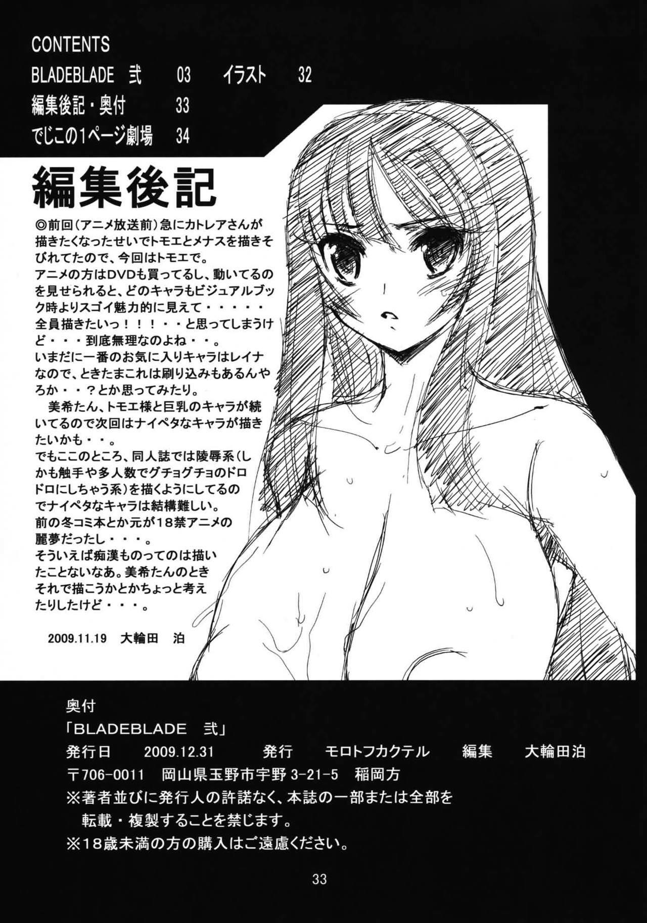 (C77) [Molotov Cocktail (Oowada Tomari)] Blade Blade -Ni- (Queen's Blade) [English] =LWB= page 30 full