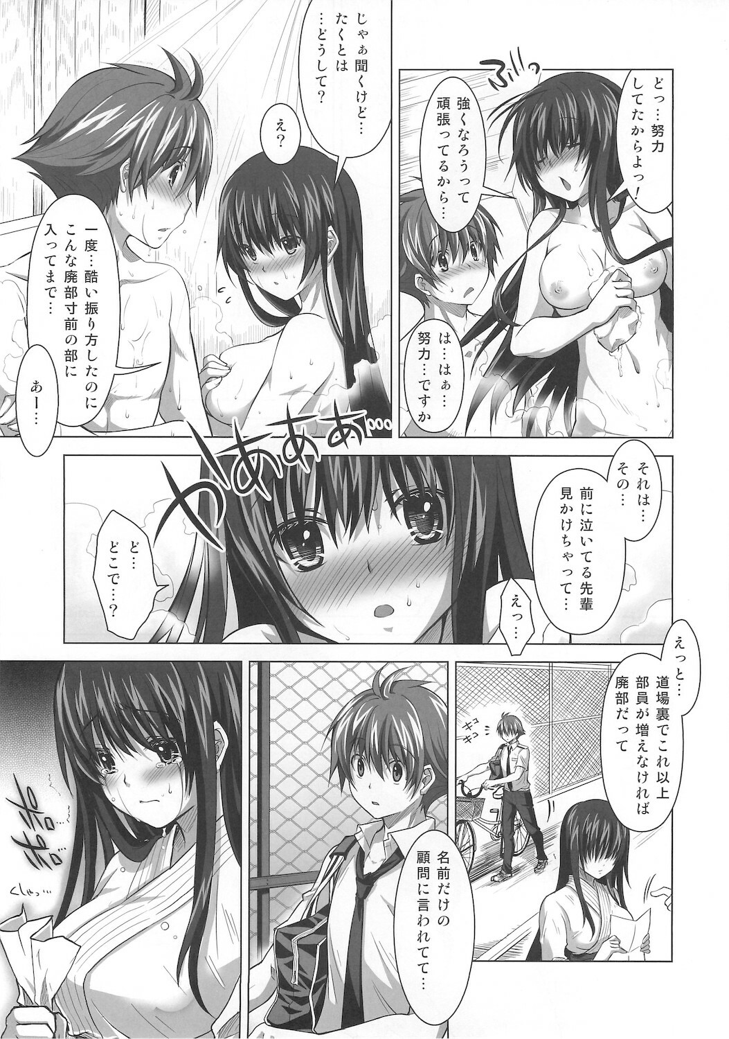 (C78) [Reak (TAKTO)] Isshoukenmei na Kimi ga Suki page 29 full