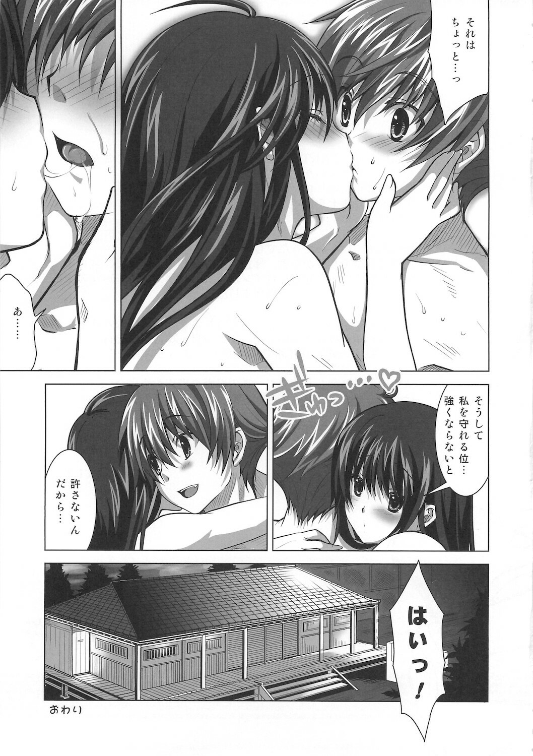 (C78) [Reak (TAKTO)] Isshoukenmei na Kimi ga Suki page 31 full