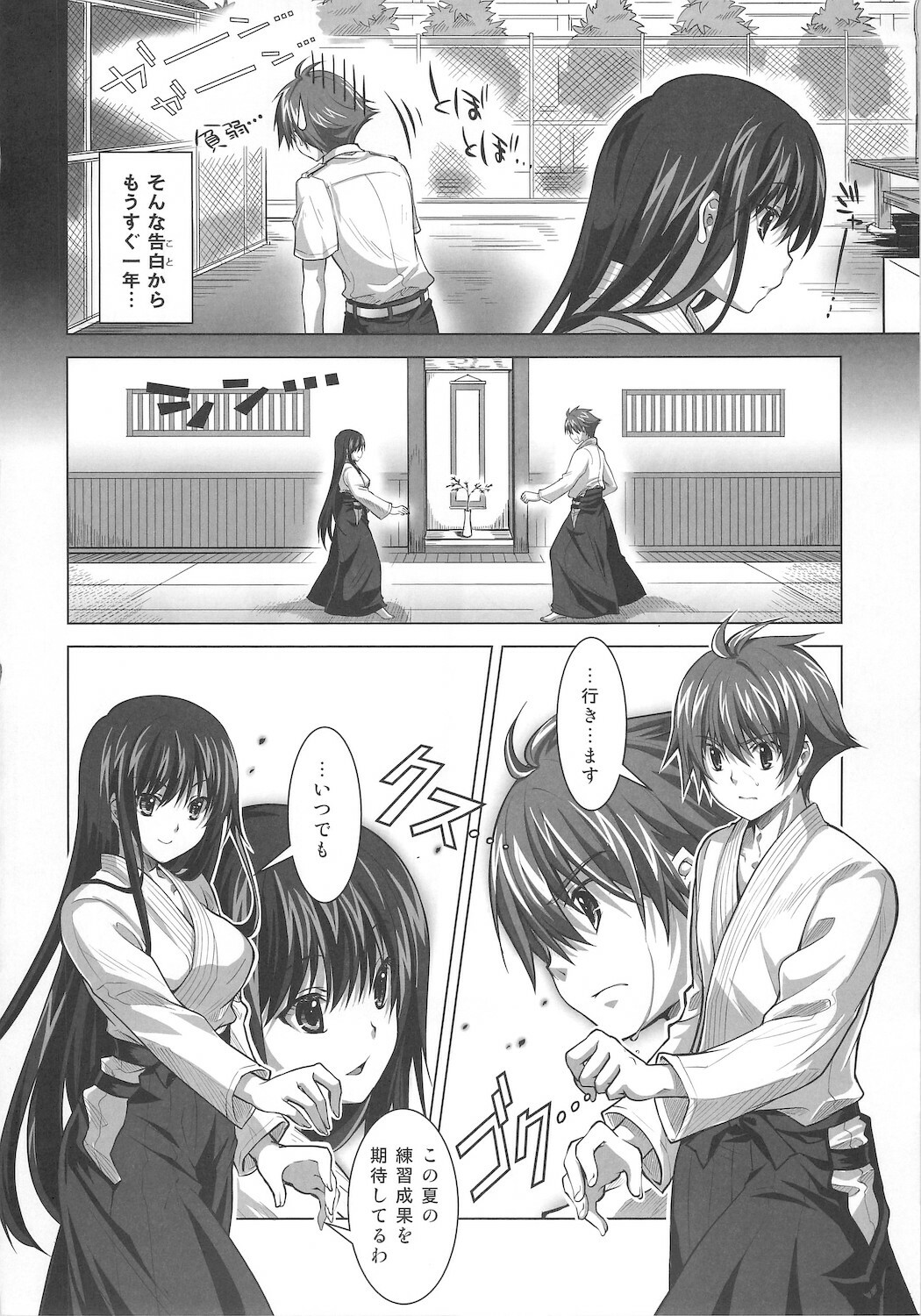 (C78) [Reak (TAKTO)] Isshoukenmei na Kimi ga Suki page 6 full