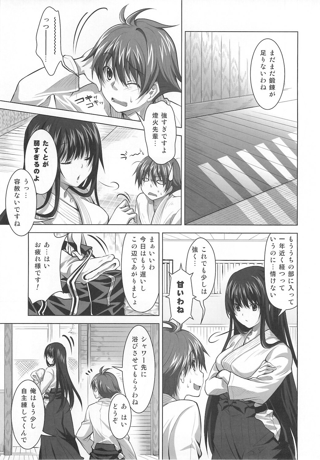 (C78) [Reak (TAKTO)] Isshoukenmei na Kimi ga Suki page 9 full