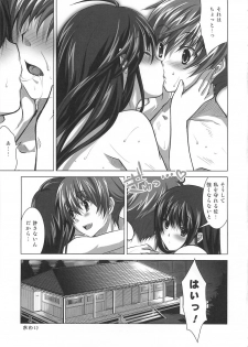 (C78) [Reak (TAKTO)] Isshoukenmei na Kimi ga Suki - page 31