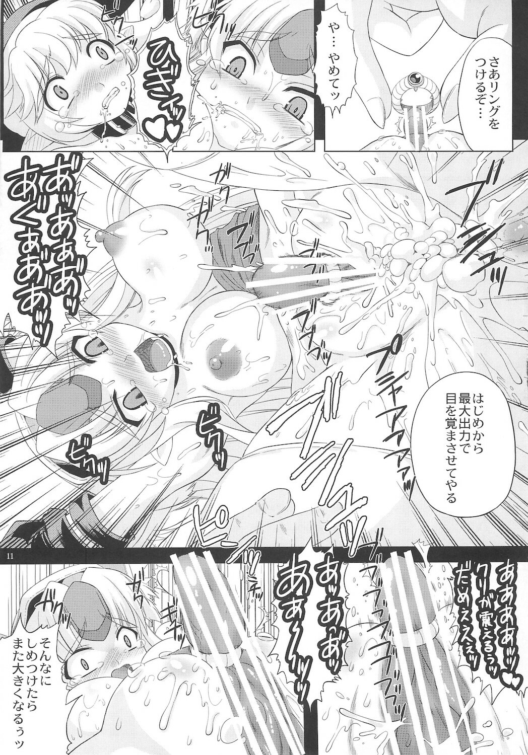 (C78) [L.O.W (Utsugi Tsuguha)] OVER 16BIT!! + 2BIT? (Seiken Densetsu 3) page 11 full