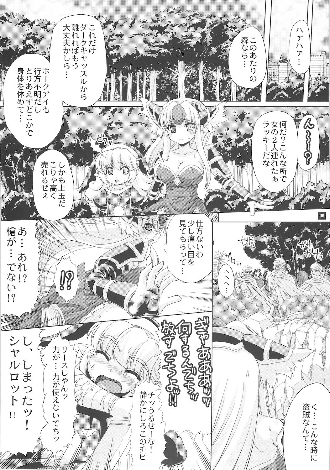 (C78) [L.O.W (Utsugi Tsuguha)] OVER 16BIT!! + 2BIT? (Seiken Densetsu 3) page 6 full