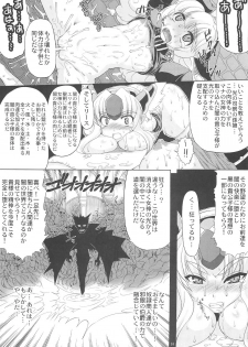(C78) [L.O.W (Utsugi Tsuguha)] OVER 16BIT!! + 2BIT? (Seiken Densetsu 3) - page 14