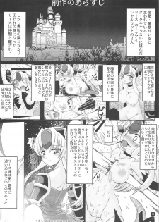 (C78) [L.O.W (Utsugi Tsuguha)] OVER 16BIT!! + 2BIT? (Seiken Densetsu 3) - page 4