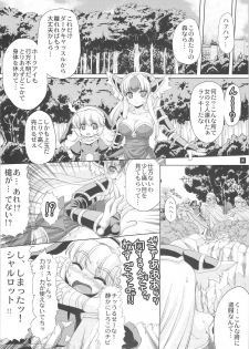 (C78) [L.O.W (Utsugi Tsuguha)] OVER 16BIT!! + 2BIT? (Seiken Densetsu 3) - page 6