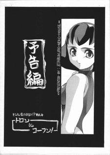 [Z-TABUKURONEKO HOUSE] Soko ni Ai wa Aru no!? Vol 4 - Tron ni Koufun! Yokokuhen (Rockman DASH!) - page 1
