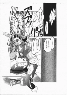 [Z-TABUKURONEKO HOUSE] Soko ni Ai wa Aru no!? Vol 4 - Tron ni Koufun! Yokokuhen (Rockman DASH!) - page 7