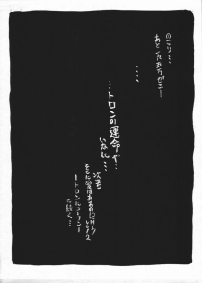 [Z-TABUKURONEKO HOUSE] Soko ni Ai wa Aru no!? Vol 4 - Tron ni Koufun! Yokokuhen (Rockman DASH!) - page 8