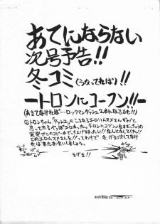 [Z-TABUKURONEKO HOUSE] Soko ni Ai wa Aru no!? Vol 4 - Tron ni Koufun! Yokokuhen (Rockman DASH!) - page 9