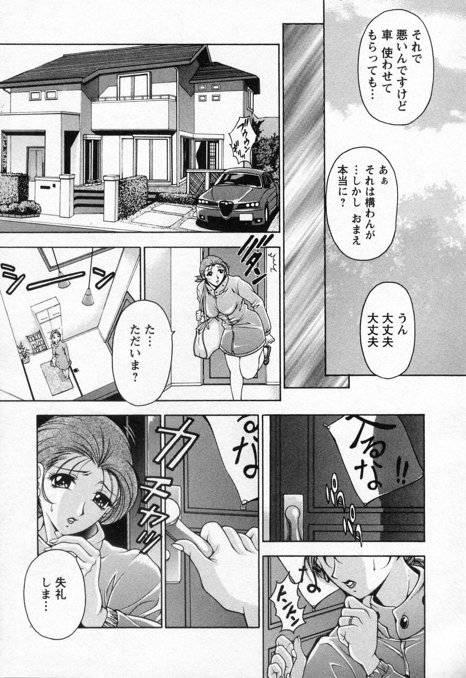 [Uetakano Oike] Tsuma Cheer page 12 full