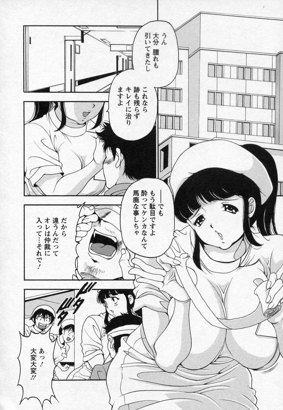[Uetakano Oike] Tsuma Cheer page 139 full