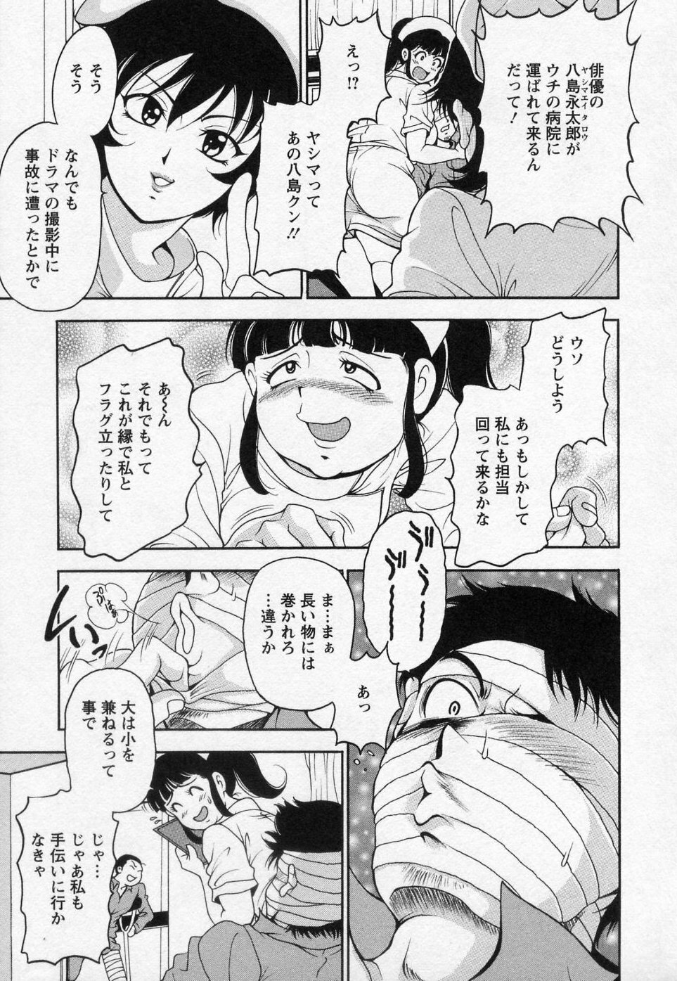 [Uetakano Oike] Tsuma Cheer page 140 full