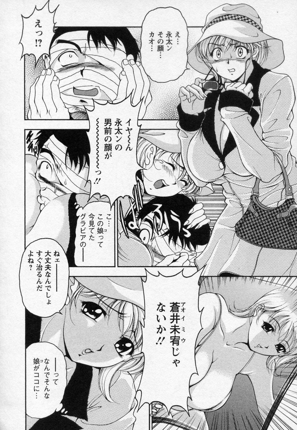[Uetakano Oike] Tsuma Cheer page 143 full