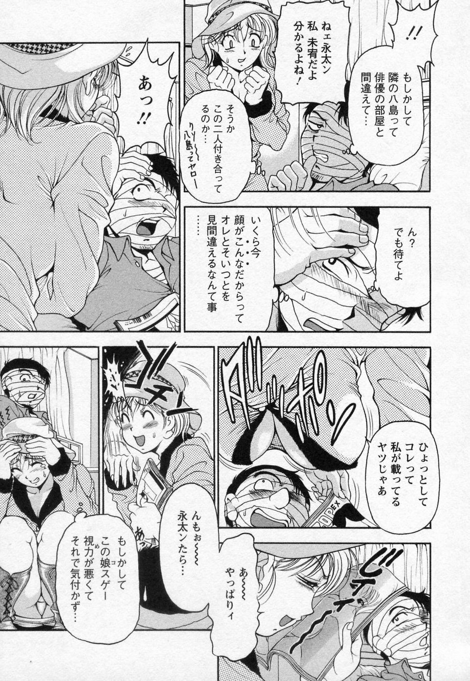 [Uetakano Oike] Tsuma Cheer page 144 full
