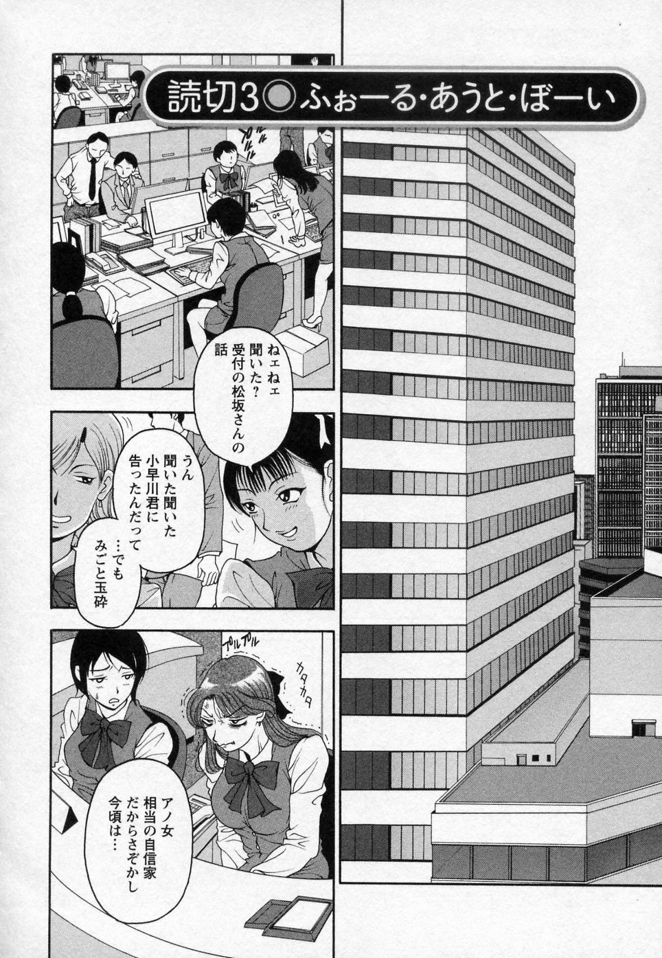 [Uetakano Oike] Tsuma Cheer page 157 full