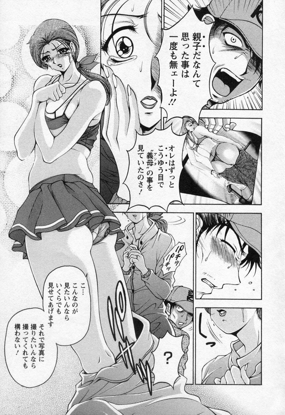 [Uetakano Oike] Tsuma Cheer page 16 full