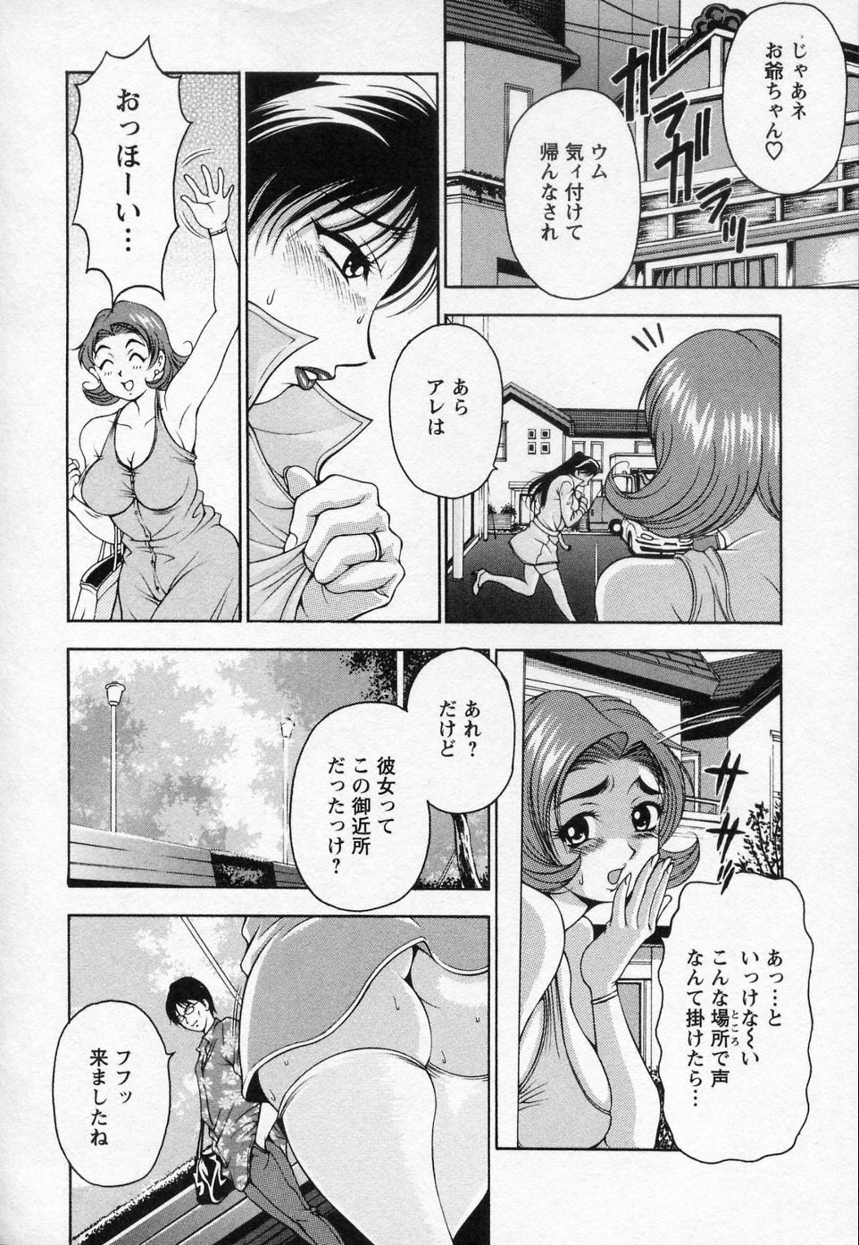 [Uetakano Oike] Tsuma Cheer page 63 full