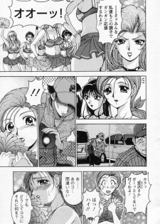 [Uetakano Oike] Tsuma Cheer - page 10