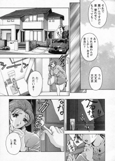 [Uetakano Oike] Tsuma Cheer - page 12
