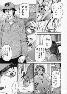 [Uetakano Oike] Tsuma Cheer - page 14