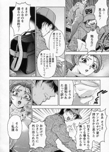 [Uetakano Oike] Tsuma Cheer - page 15