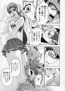 [Uetakano Oike] Tsuma Cheer - page 16