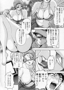 [Uetakano Oike] Tsuma Cheer - page 17