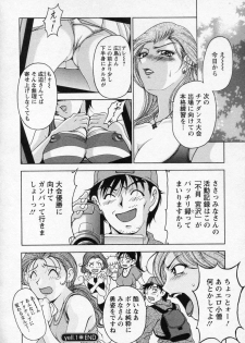 [Uetakano Oike] Tsuma Cheer - page 23