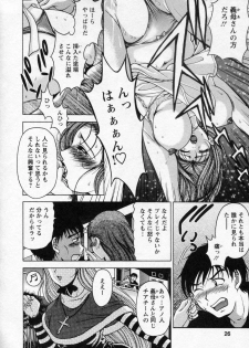 [Uetakano Oike] Tsuma Cheer - page 25