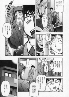 [Uetakano Oike] Tsuma Cheer - page 28