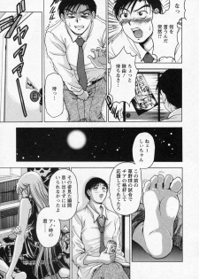 [Uetakano Oike] Tsuma Cheer - page 30