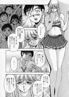 [Uetakano Oike] Tsuma Cheer - page 32
